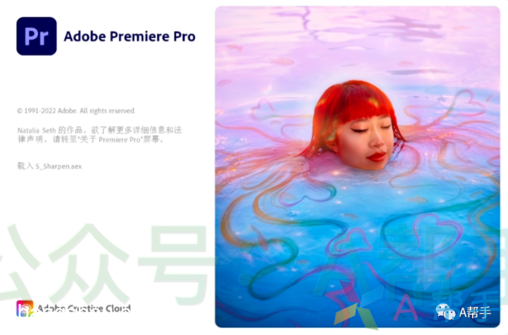 PR 2023 中文直装破解版下载+安装教程图解 (Adobe Premiere Pro 2023)