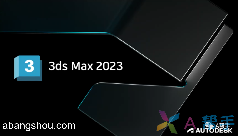 3DS Max 2023 中文破解版下载+安装教程图解 (Autodesk 3ds Max 2023)