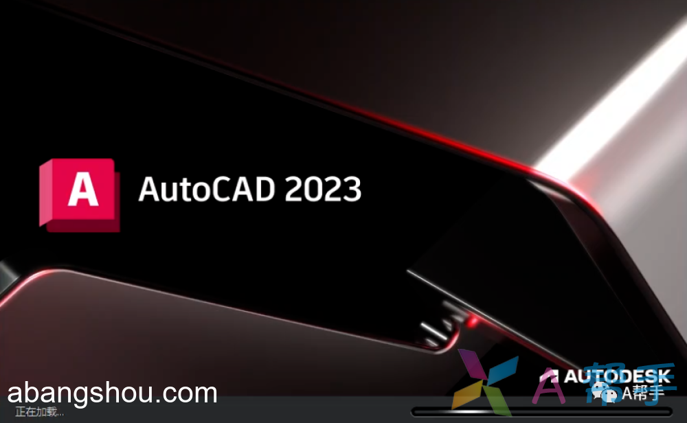 CAD 2023 中文破解版下载+安装教程图解 (Autodesk AutoCAD 2023)