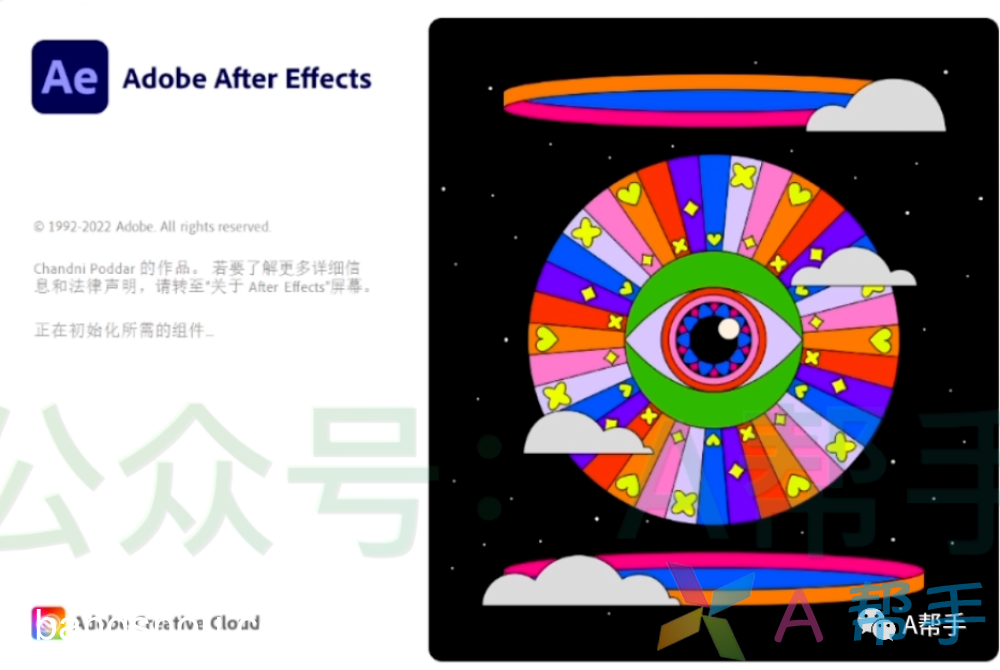 AE2023 中文直装破解版下载+安装教程图解 (Adobe After Effects 2023)