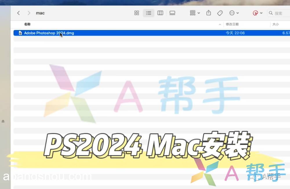PS2024 for Mac 中文破解版下载