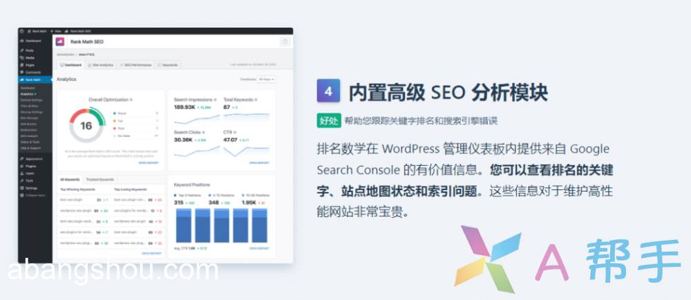 RankMath Pro v3.0.58 完美破解 Wordpress SEO付费插件免费下载