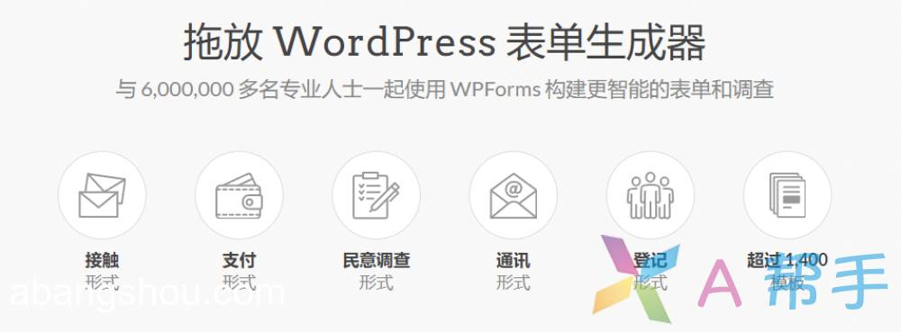 WPForms Pro v1.8.6.4 WordPress表单插件免费下载