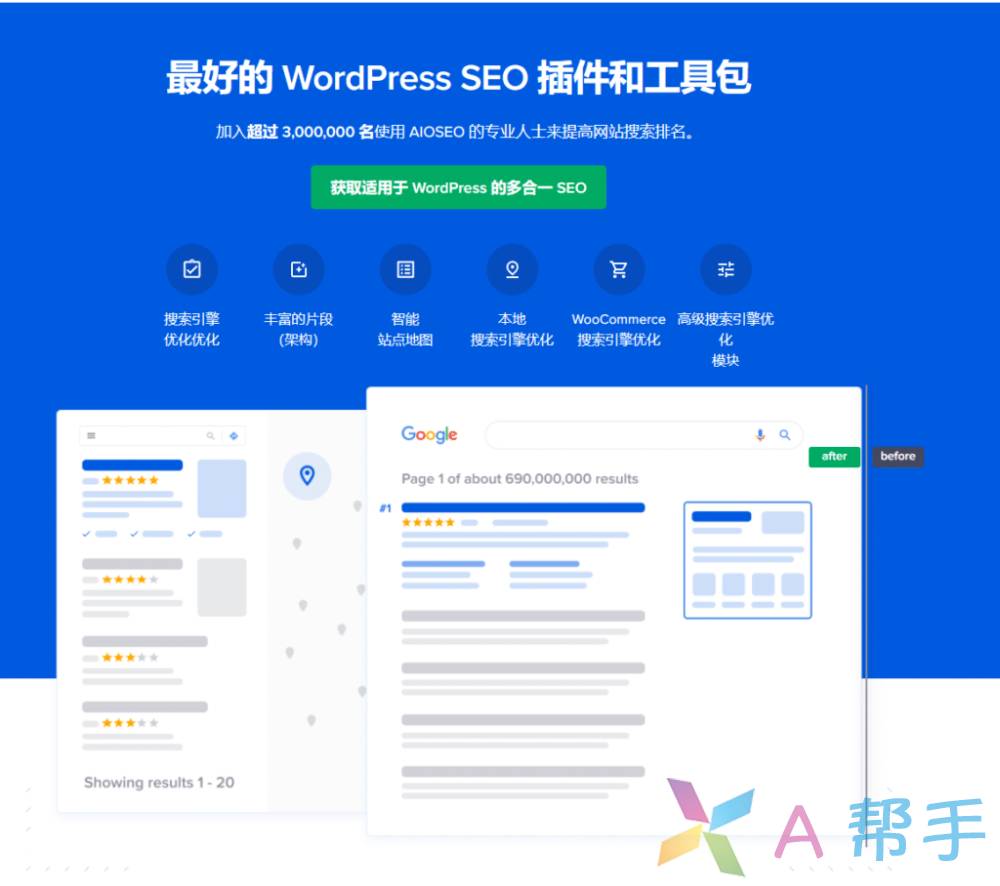 All In One SEO Pack Pro v4.5.3.1 Wordpress SEO插件免费下载