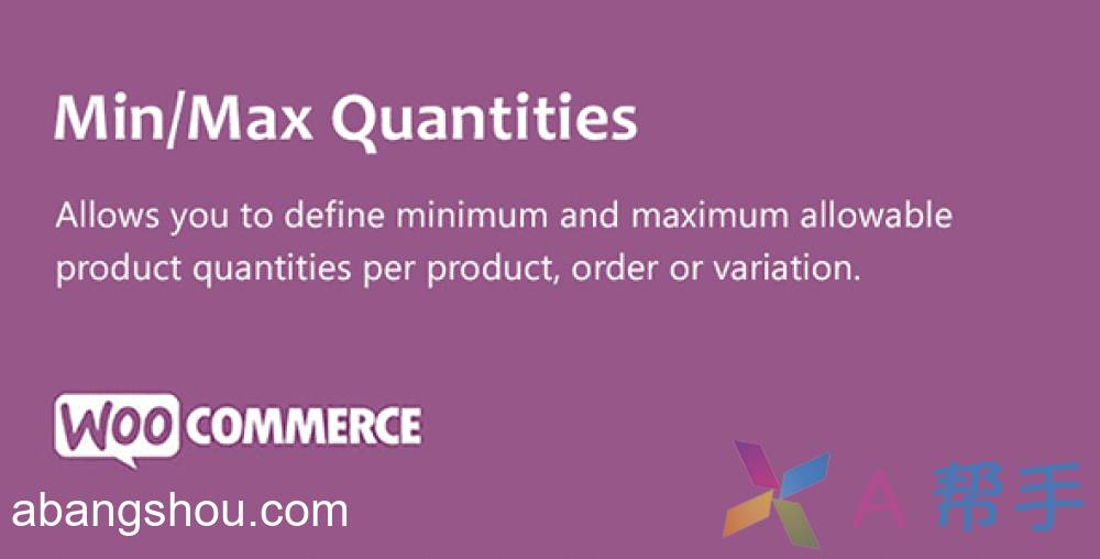 WooCommerce Min/Max Quantities v4.3.1 限制购买数量插件免费下载