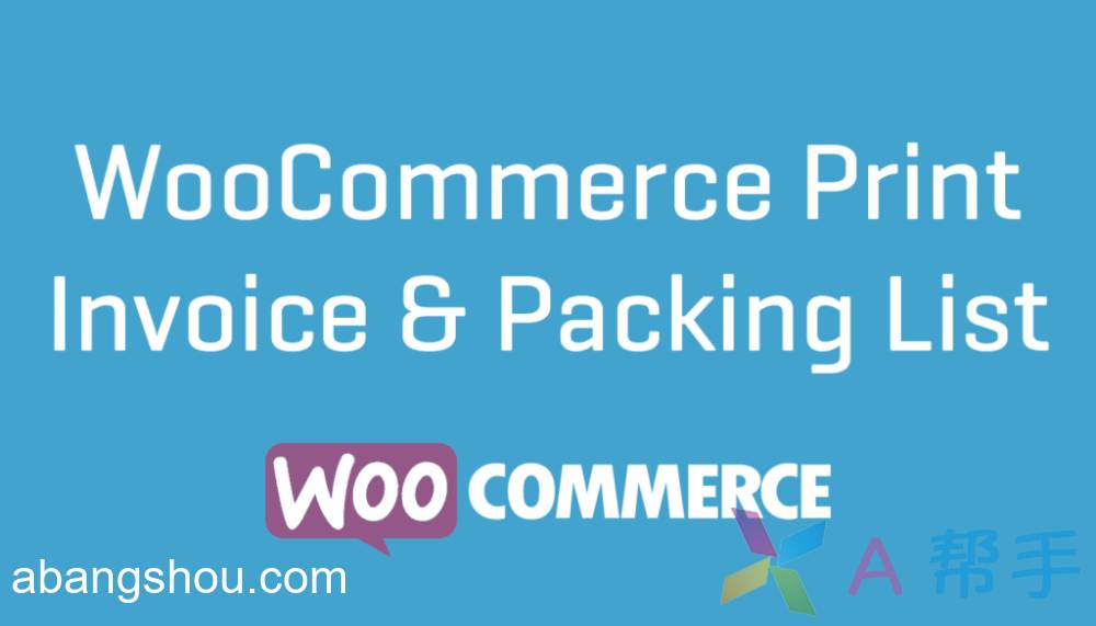 WooCommerce Print Invoices & Packing lists v3.13.3 打印发票和包装单插件免费下载