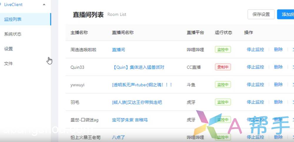 Bililive-go是一个支持多种直播平台的直播录制工具