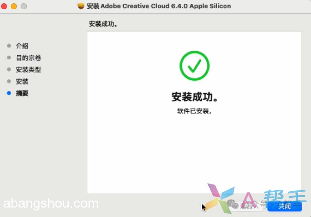 Adobe Creative Cloud 6 Mac版本（简称ACC6）