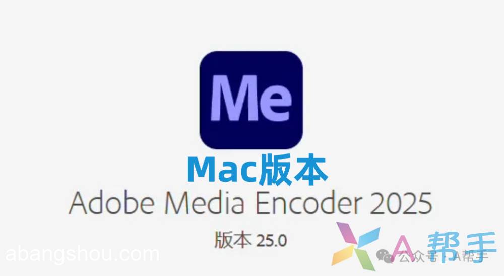 ME2025 Mac 中文直装破解版下载(Adobe Media Encoder 2025)