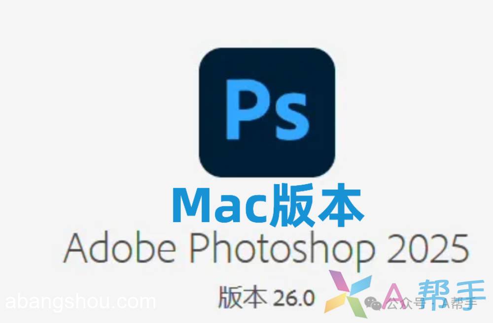 PS2025 Mac版本 中文破解版下载(Adobe Photoshop 2025 Mac)