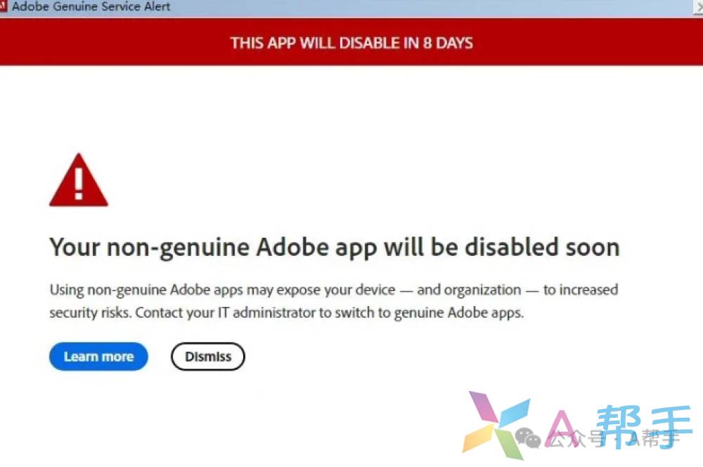 解决Adobe正版弹窗提示