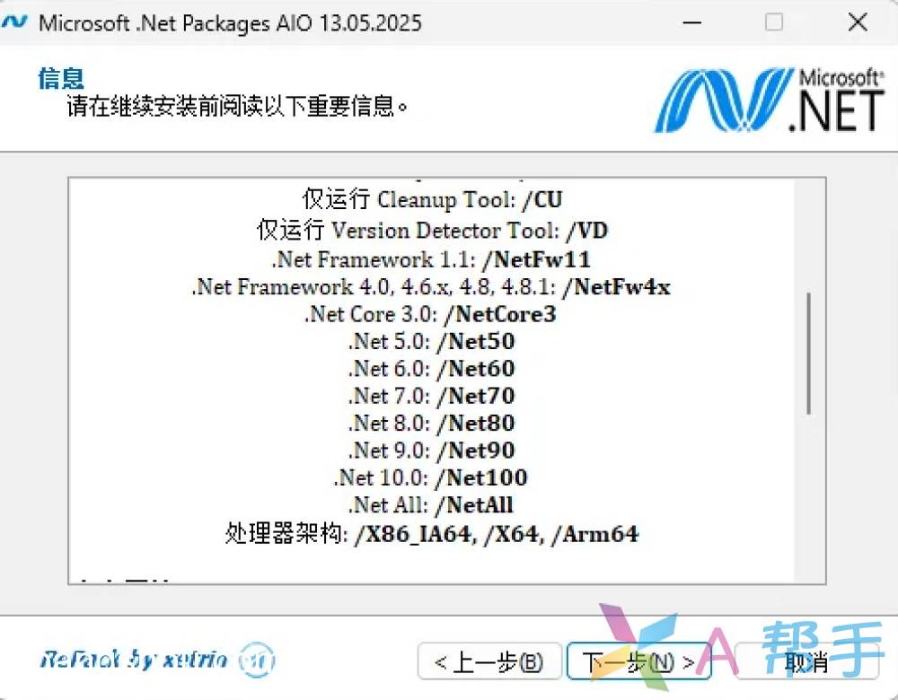windows离线安装.NET Framework 3.5(包括.net2.0和3.0)教程,(附离线安装包)